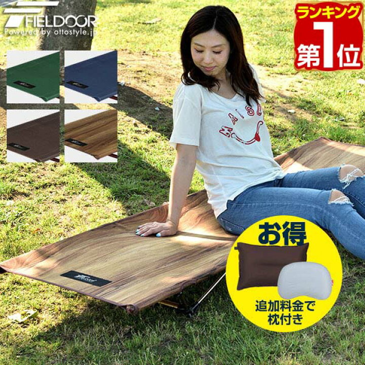 楽天市場】【楽天1位】アウトドアコット 190 x 60cm 軽量 アルミ 