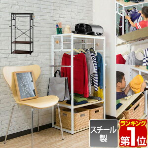 子供 服 ラックの通販 価格比較 価格 Com