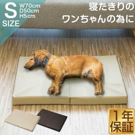 【楽天1位】 ペット 床ずれ 防止 クッション ペット用 床ずれ防止マットレス Sサイズ 70 x 50 x 5cm 介護マット ケアマット マット ペットベッド 犬 猫 シニア 小型犬 高齢 シニア犬 老犬 寝たきり 介護 ペット用品 1年保証 ★[送料無料]