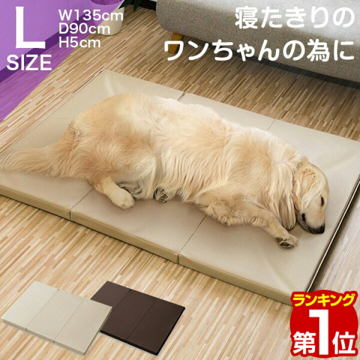 楽天市場 楽天1位 ペット 床ずれ 防止 クッション ペット用 床ずれ防止マットレス Lサイズ 135 X 90 X 5cm 介護マット ケアマット マット ペットベッド 犬 猫 シニア 小型犬 高齢 シニア犬 老犬 寝たきり 介護 ペット用品 1年保証 送料無料 あす楽 マックス