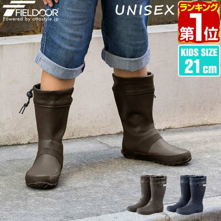楽天市場 1年保証 長靴 レインブーツ キッズ 子供用 ロング 21cm 長くつ 靴 ラバーブーツ レディース メンズ 雨 雨用 収納袋付き キャンプ フェス アウトドア ガーデニング 農作業 釣り フィッシング フィールドア 折りたたみ Fieldoor 送料無料 あす楽 マックス