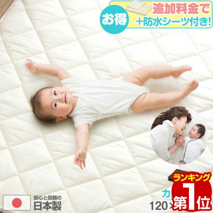 楽天市場】【楽天1位】日本製 お昼寝布団 マット ベビー ベビーマット 
