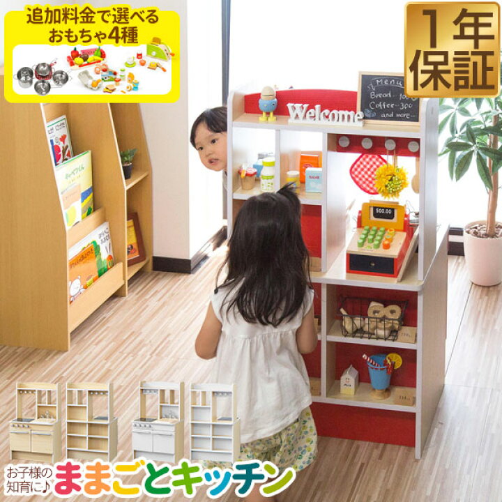 楽天市場】【楽天1位】RiZKiZ ままごと キッチン お店ごっこ 両面 木製 