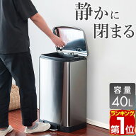 【楽天1位】ゴミ箱 40L ペダル ふた付き ペダル開閉式 縦型 ステンレス ゆっくり静かにフタが閉まる ゴミ…