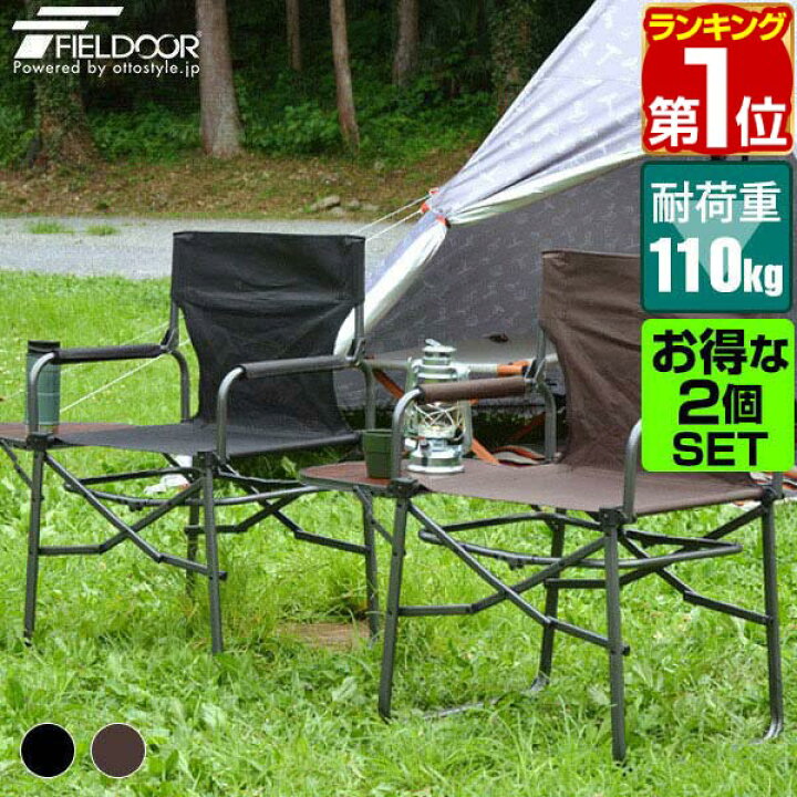 楽天市場】【楽天1位】アウトドア チェア 2セット 軽量 耐荷重 110kg 