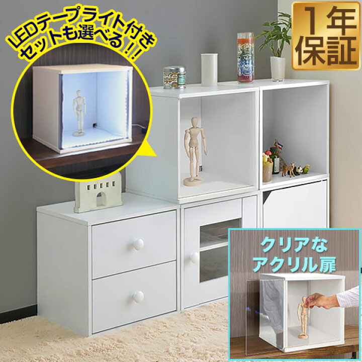 楽天市場】【楽天1位】 キューブボックス コレクションケース 選べる 