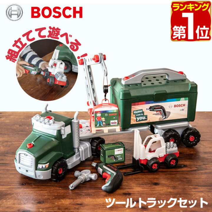 楽天市場】【楽天1位】おもちゃ 工具セット Bosch ツールトラック 