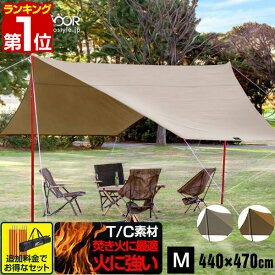 【楽天1位】タープ テント 440 x 470cm タープテント ヘキサタープ T/C ポリコットン Mサイズ 4 - 6人用 テントポール ヘキサゴンタープ 収納バッグ付き 日よけ 防カビ 撥水 4人 5人 6人 ヘキサ 六角形 簡易テント アウトドア FIELDOOR 1年保証 ★[送料無料]