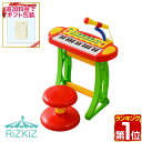 【楽天1位】RiZKiZ ピアノ おもちゃ キーボード キッズ キーボードセット 椅子 チェア いす 付き マイク 録音 再生 機…