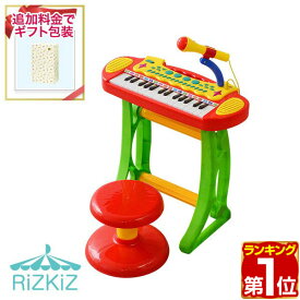 【楽天1位】RiZKiZ ピアノ おもちゃ キーボード キッズ キーボードセット 椅子 チェア いす 付き マイク 録音 再生 機能付き 楽器 鍵盤 音楽 楽器玩具 知育玩具 おもちゃ 子供 子ども 遊び 誕生日 クリスマス プレゼント ギフト対応可 1年保証 ★[送料無料]