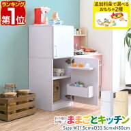 【楽天1位】RiZKiZ ままごと キッチン 冷蔵庫 木製 選べる食材/おもちゃセット ごっこ遊び ままごとキッ…