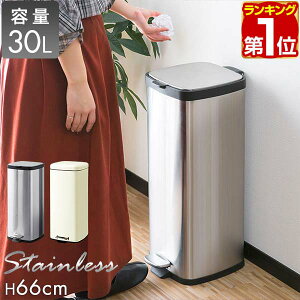 ゴミ箱 ペダル 30lの人気商品 通販 価格比較 価格 Com