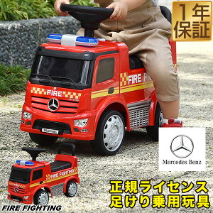 のりものおもちゃ 乗用 消防車 足けりの人気商品 通販 価格比較 価格 Com