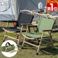 【楽天1位】アウトドア チェア アームチェア ローチェア 肘付き 肘掛け 折りたたみ 椅子 軽量 耐荷重 100…