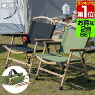 【楽天1位】アウトドア チェア 2セット アームチェア ローチェア 肘付き 肘掛け 折りたたみ 椅子 軽量 耐…