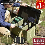 【楽天1位】アウトドア ツールボックス Lサイズ 63L バッグ 折りたたみ 道具入れ 小物入れ トランク ボッ…
