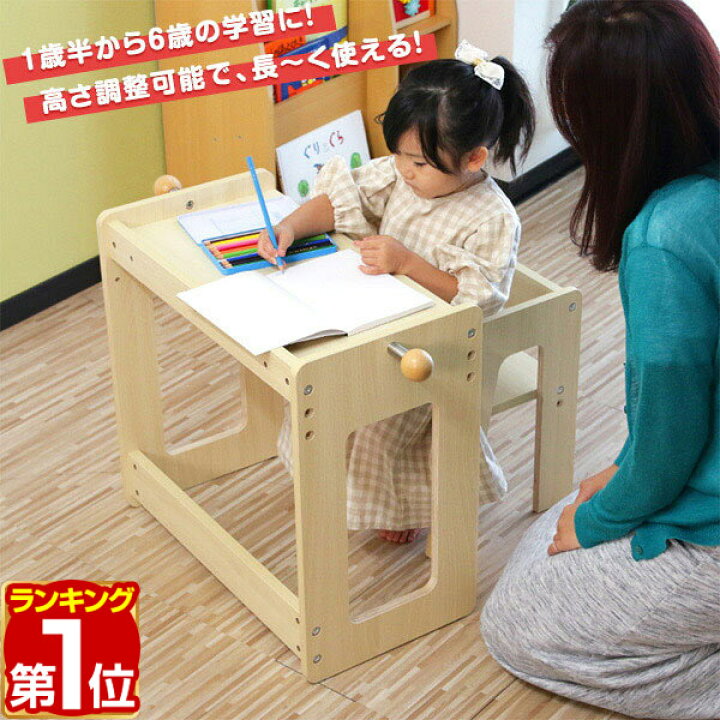 楽天市場 1年保証 子供 デスク チェア セット 机 椅子 木製 キッズ テーブル 子供 高さ調整 ハンガー付き プレイテーブル 学習机 学習デスク 勉強机 ローテーブル ローデスク 子供 こども 幼児 子供部屋 インテリア おしゃれ 送料無料 あす楽 マックスシェアー