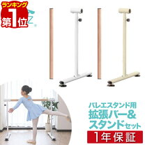 楽天市場】チャコット レッスン バーの通販