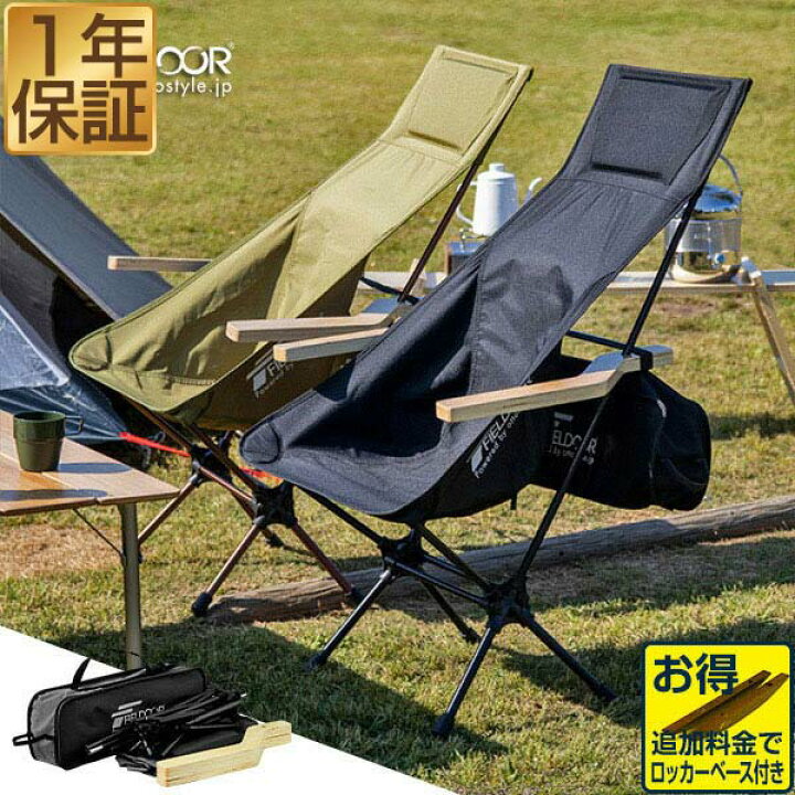 楽天市場】アウトドア チェア ハイバック 肘掛け付き 軽量 折りたたみ  