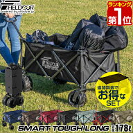【楽天1位】FIELDOOR アウトドアワゴン キャリーワゴン 大容量 178L 極太タイヤ 折りたたみ コンパクト収…