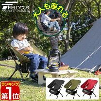 楽天市場】フィールドア(fieldoorチェア（スポーツ・アウトドア）の通販
