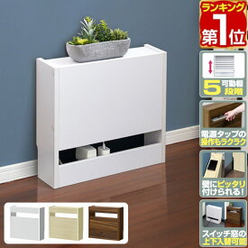 【楽天1位】ルーター 収納 ボックス ケーブルボックス スリム ルーター収納 40cm×13cm ルーターボックス 可動棚 ケーブル収納 キャビネット ラック 配線 コードボックス 電源 ケーブル コンセント タップ モデム Wifi LANケーブル 木目 1年保証 ★[送料無料]