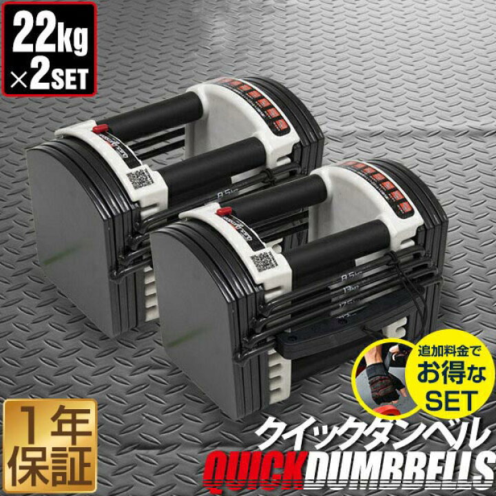 楽天市場】【楽天1位】ダンベル 可変式 22kg 2個セット 可変式ダンベル 