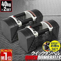 楽天市場】fieldoor ダンベル 40kgセットの通販