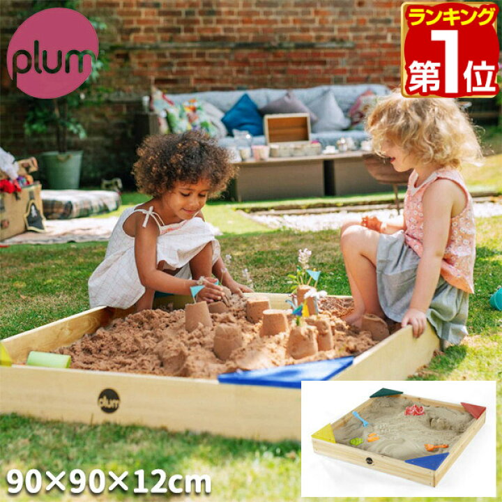 楽天市場 1年保証 砂場 砂遊び セット カバー シート 付き 木製砂場 90 X 90 X 12cm 蓋付き フタ 付き 砂場遊び 砂あそび すなば すな場 Diy 庭 家庭用 自宅 木製 柵 ボールプール 遊び場 外遊び 子供 キッズ 公園