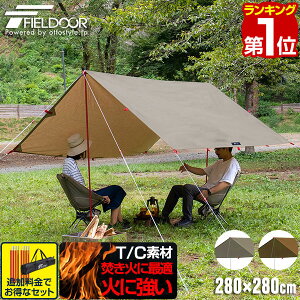 スクエア タープ ポールの人気商品 通販 価格比較 価格 Com