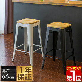 【楽天1位】カウンターチェア スタッキング 高さ 66cm ヴィンテージ風 スタッキングチェア キッチンチェア バーチェア 椅子 いす カウンターチェアー ダイニングチェア ハイチェア イス チェア カフェ カウンターキッチン 背なし 完成品 1年保証 ★[送料無料]