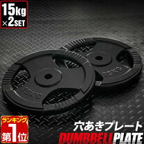 楽天市場】筋トレ プレートの通販