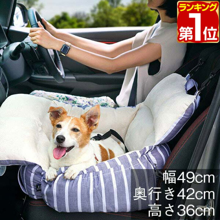 楽天市場】【楽天1位】ペット ソファー ベッド キャリー ドライブ 