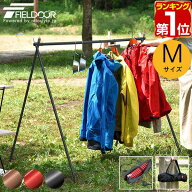 【楽天1位】アウトドア ハンガーラック Mサイズ 軽量 アルミ 折りたたみ コンパクト 収納バッグ付き 超々…