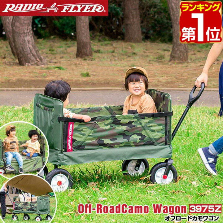 楽天市場】【楽天1位】Radio Flyer ラジオフライヤー 3-in-1 オフ 