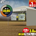 【楽天1位】遮光/遮熱モデル追加！FIELDOOR ワンタッチタープテント 3m×3m サイドシート1枚付 横幕セット 軽量 アルミ 強化フレーム テント タープ 300 3.0m ワンタッチテント ワンタッチタープ 大型 UVカット 撥水 日よけ アウトドア キャンプ 1年保証 ★[送料無料]