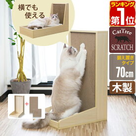 【楽天1位】猫 爪とぎ 段ボール 爪とぎスタンド 木製 スタンド ケース 縦型 立ったまま 壁 つめとぎ 爪研ぎ 爪磨き 爪とぎボード ストレス解消 ベッド ペットベッド おしゃれ ねこ ネコ キャット おもちゃ ペット用品 1年保証 ★[送料無料]