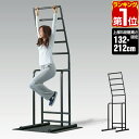 【楽天1位】ぶら下がり健康器 懸垂マシン 懸垂器具 ストレッチバー ストレッチ 筋トレ 高さ 5段階 132-212cm 耐荷重10…