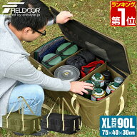 【楽天1位】アウトドア ツールボックス XLサイズ 90L バッグ 折りたたみ 道具入れ 小物入れ トランク ボ…