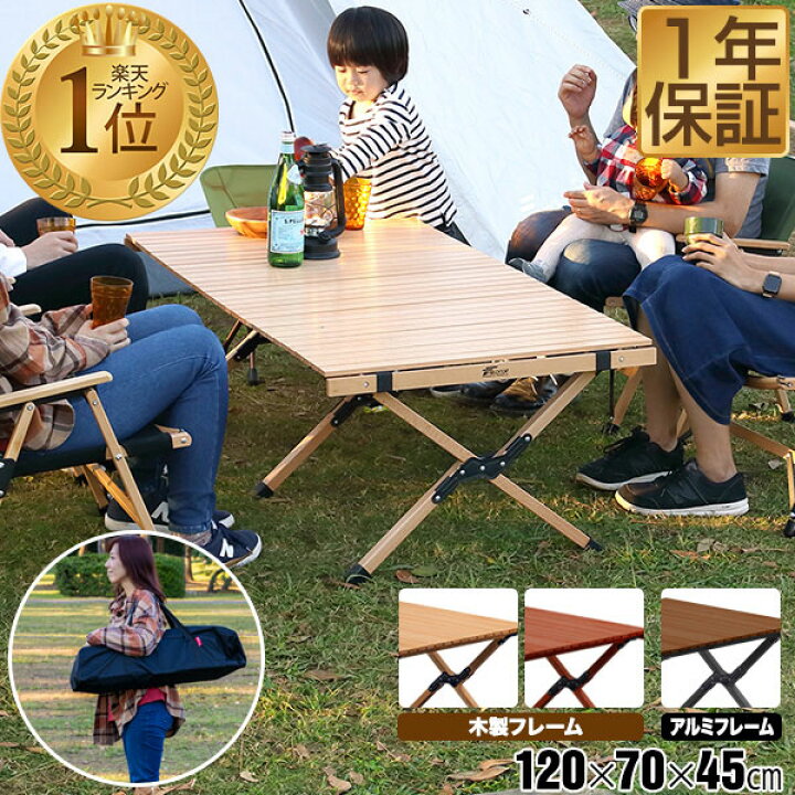 楽天市場 1年保証 レジャーテーブル ロールテーブル 折りたたみ 幅 1cm 70cm 木製 ウッド ピクニックテーブル テーブル ローテーブル アウトドアテーブル キャンプ アウトドア ピクニック バーベキュー ナチュラルウッド おしゃれ 天然木 Fieldoor 送料無料 あす楽