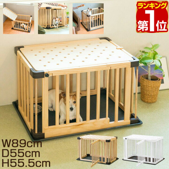 楽天市場 楽天1位 ペットケージ 木製 おしゃれ 折りたたみ ケージ 小型犬 中型犬 X 55 X 55 5cm カゴ 簡易ケージ サークル 犬用 ドッグケージ ペットゲージ ペット ゲージ 屋根付き 扉付き 犬 リラックス 犬小屋 来客 ペット用品 1年保証 送料無料 あす楽