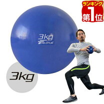 楽天市場】メディシンボール 3㎏の通販
