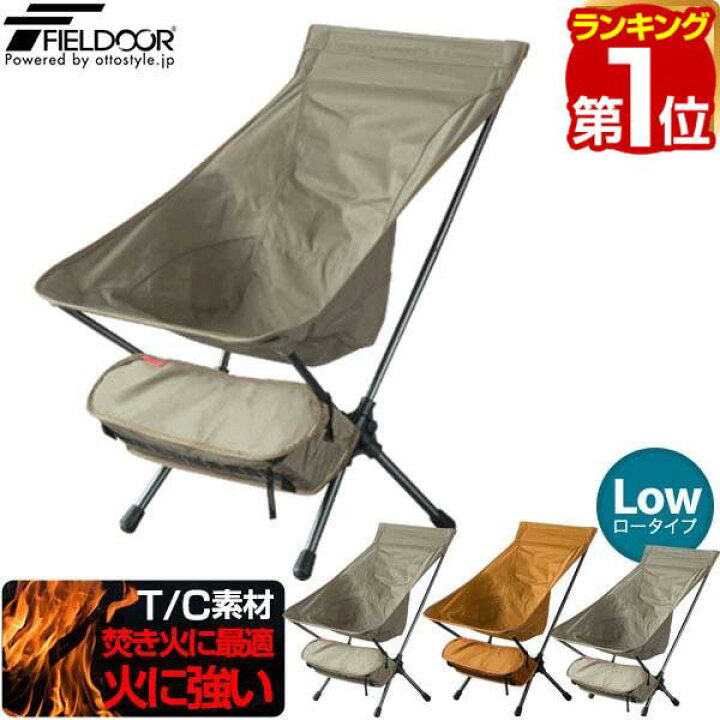 楽天市場】【楽天1位】 アウトドア チェア ミドルバック 折りたたみ T 