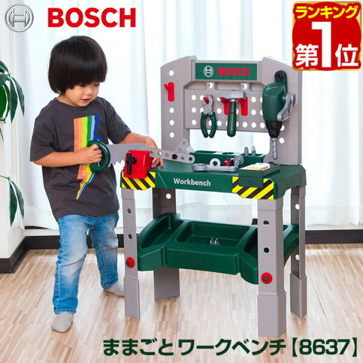 楽天市場 楽天1位 1年保証 工具セット おもちゃ ままごと おままごと Bosch ボッシュ ミニワークベンチ 8637 工具 知育玩具 子供用 高さ調整 ツールボックス ドリル ノコギリ スパナ ドライバー ペンチ ハンマー ネジ 万力 Diy 大工 まねごと おもちゃ 送料無料