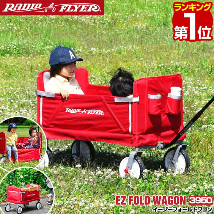 楽天市場】【楽天1位】Radio Flyer ラジオフライヤー 3-in-1 イージー 