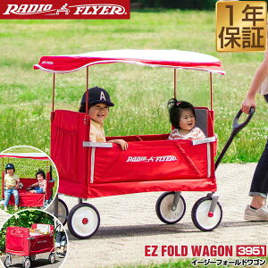 キャリーワゴン 子供の人気商品 通販 価格比較 価格 Com