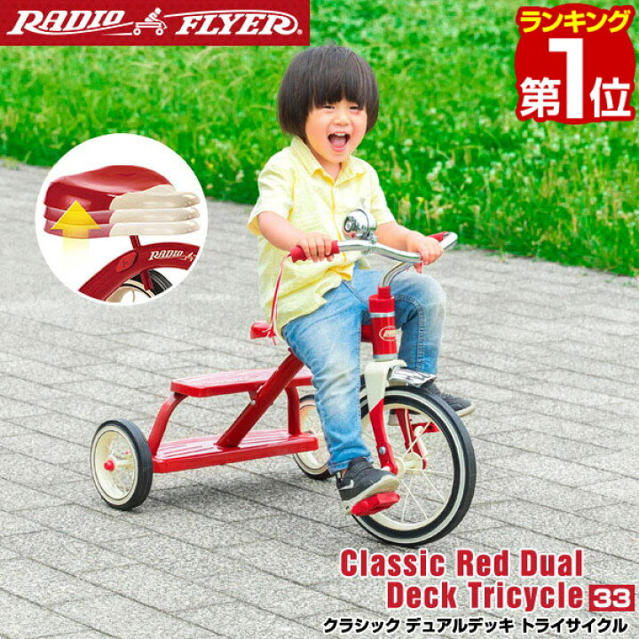 楽天市場】【楽天1位】Radio Flyer ラジオフライヤー クラシック 