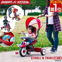 楽天市場】三輪車（ブランドラジオフライヤー）（乗用玩具・三輪車 