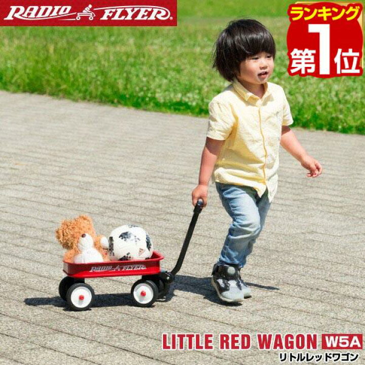 楽天市場】【楽天1位】Radio Flyer ラジオフライヤー リトルレッド 