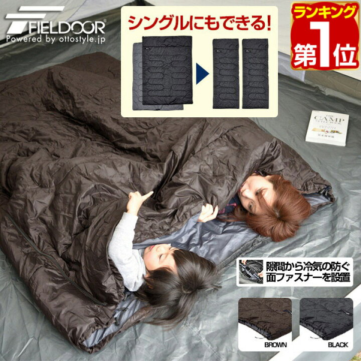 楽天市場】【楽天1位】寝袋 シュラフ 封筒型 二人用 2in1 シングル 